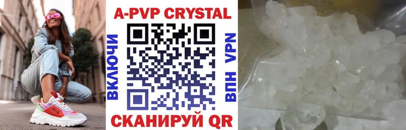 APVP СК КРИС  Купить где  Удачный 