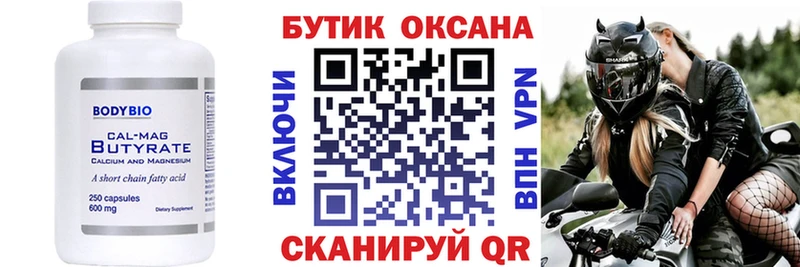 Купить где  Удачный  БУТИРАТ буратино 