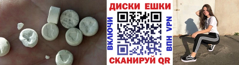 Купить где  Удачный  Экстази круглые 