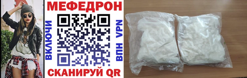 МЕФ мука  Купить  Удачный 